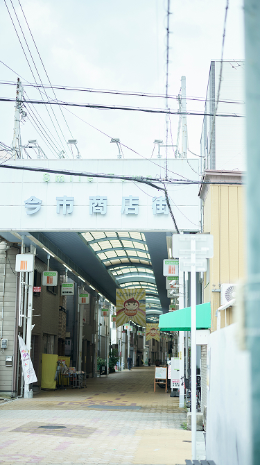 今市商店街
